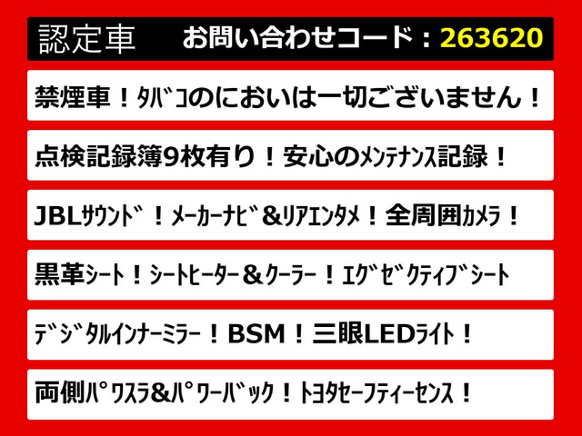 アルファード2.5 S Cパッケージ