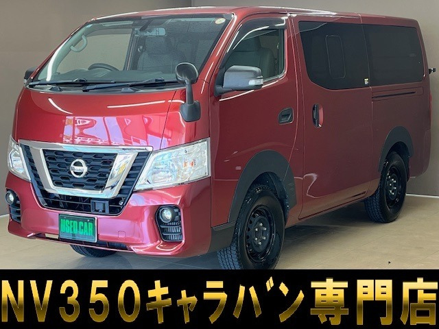 NV350キャラバン2.0 DX ロング