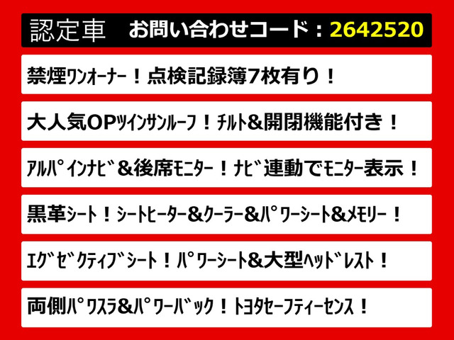 アルファード2.5 S Cパッケージ