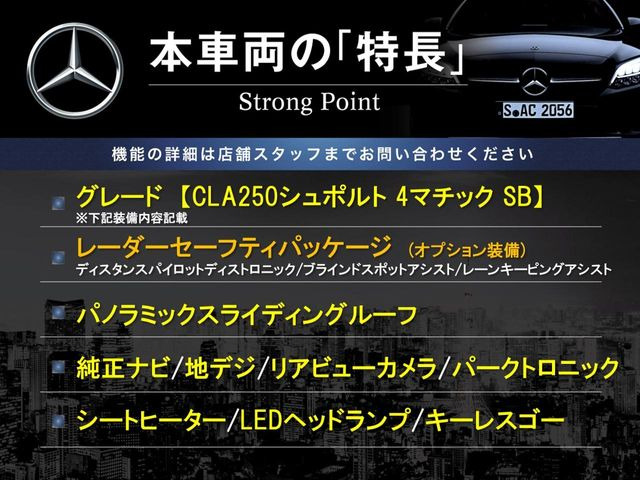 CLAシューティングブレークCLA250 シュポルト 4マチック 4WD