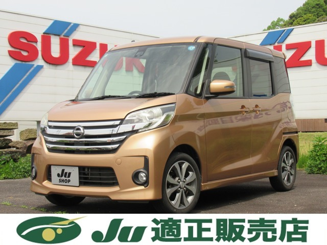 デイズルークスハイウェイスター X Gパッケージ