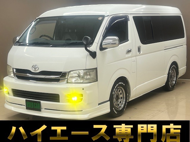 ハイエースバン2.7 スーパーGL ワイド ロング ミドルルーフ