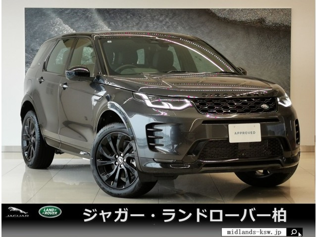 ディスカバリースポーツダイナミック HSE 1.5L P300e 4WD
