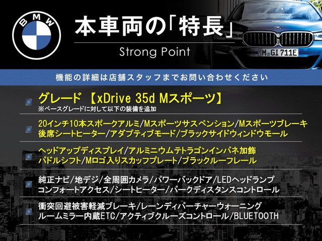 X5xドライブ 35d Mスポーツ 4WD