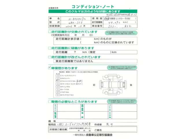 N-BOXカスタムG L ホンダセンシング