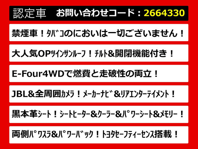 アルファードハイブリッド 2.5 エグゼクティブ ラウンジ S E-Four 4WD