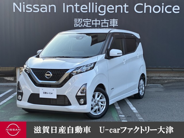 デイズハイウェイスターX プロパイロットエディション