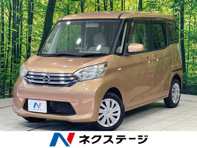 デイズルークスS