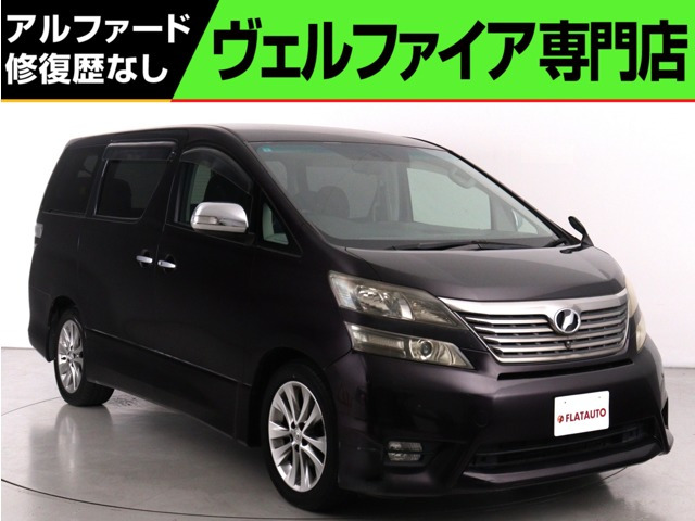 ヴェルファイア2.4 Z プラチナセレクションII タイプゴールド