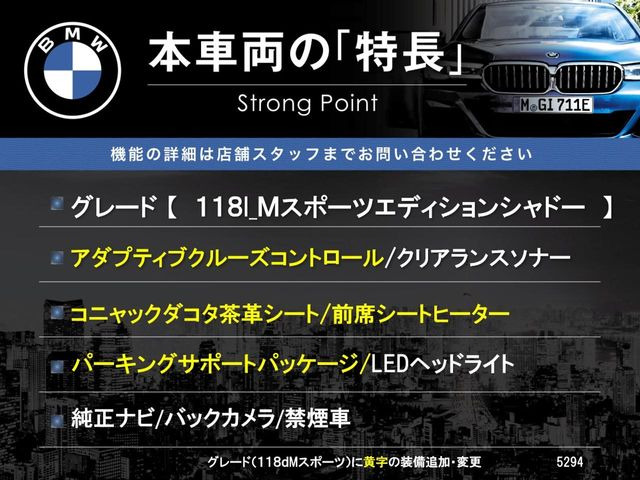 1シリーズ118i Mスポーツ エディション シャドー