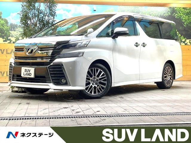 ヴェルファイア2.5 Z Gエディション
