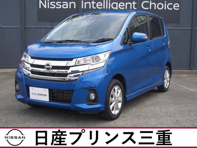 デイズハイウェイスターX