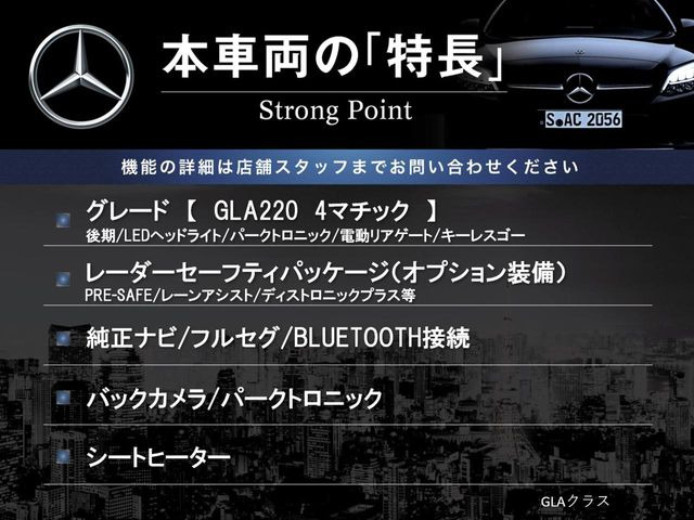 GLAクラスGLA220 4マチック 4WD