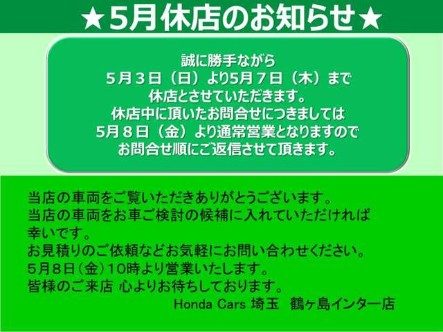 フリード+1.5 ハイブリッド G ホンダセンシング