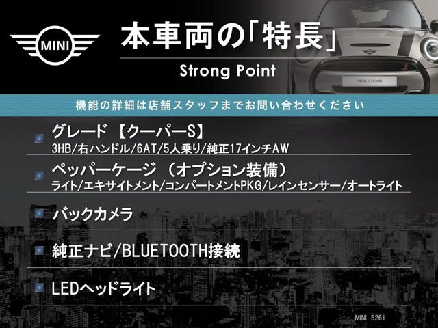 ミニクーパー S