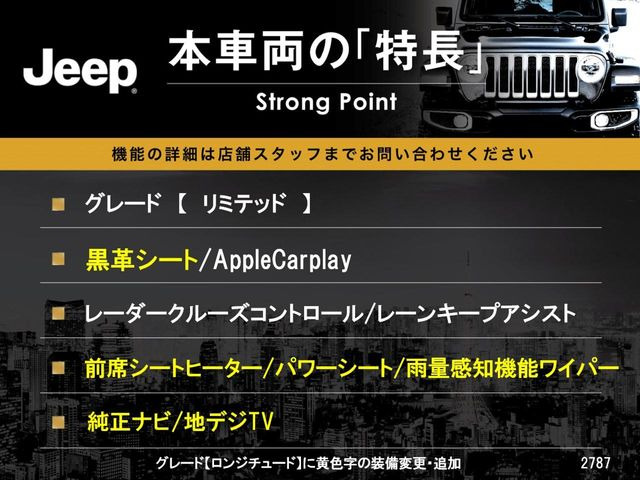 本車両の主な特徴をまとめました。上記の他にもお伝えしきれない魅力がございます。是非お気軽にお問い合わせ下さい。