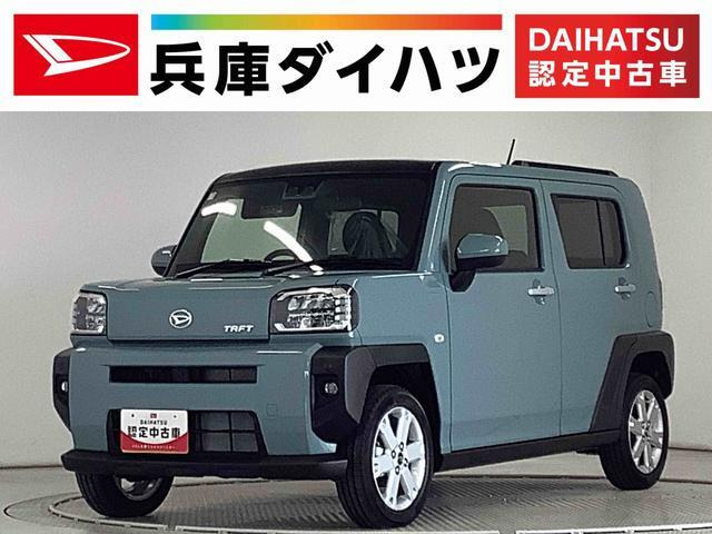タフトG