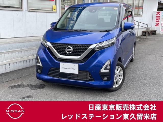 デイズハイウェイスターX プロパイロットエディション