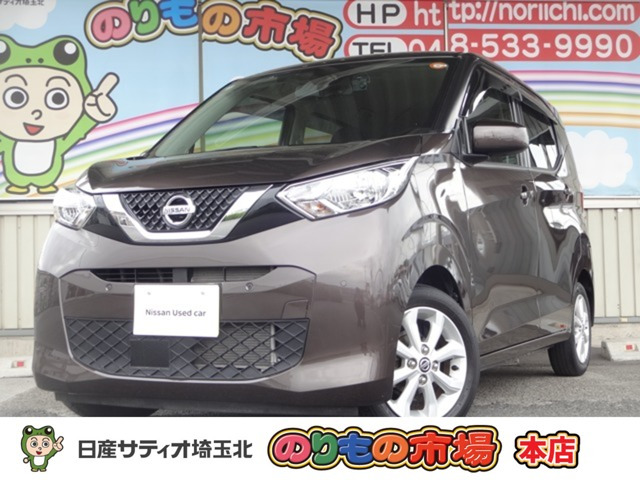 デイズX