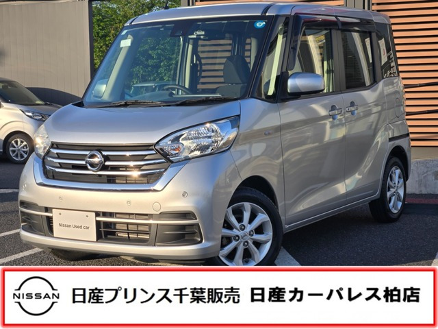 デイズルークスX Vセレクション