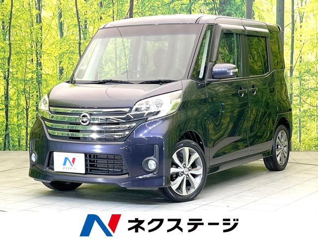 デイズルークスハイウェイスター X Gパッケージ
