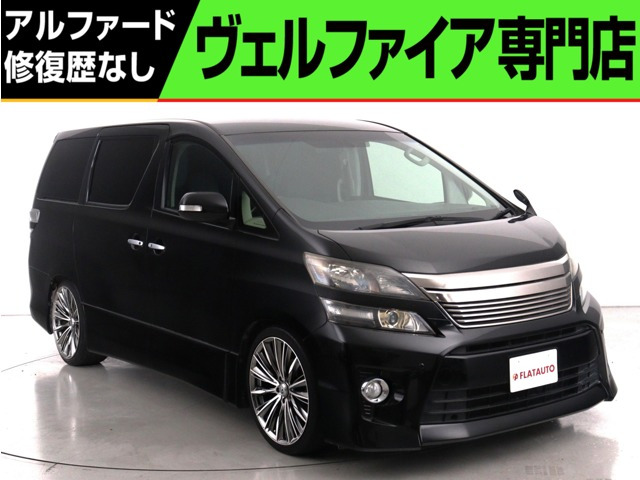 ヴェルファイア2.4 Z ゴールデンアイズ