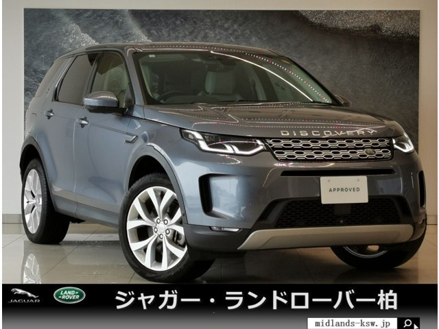 ディスカバリースポーツSE 2.0L P200 5+2シート 4WD