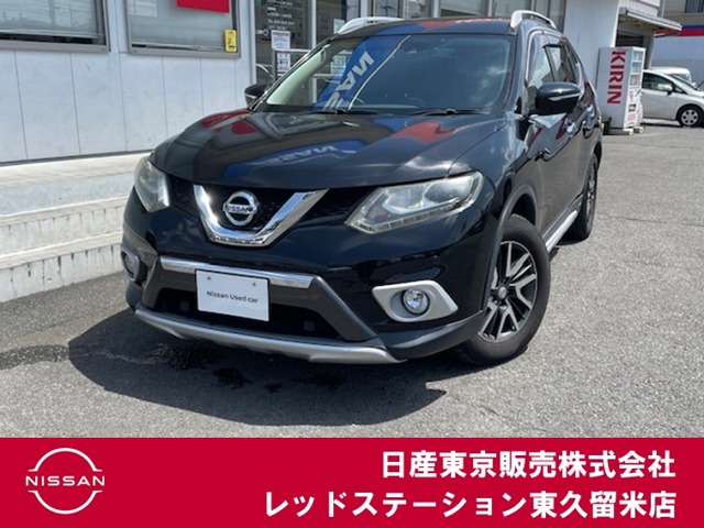 エクストレイル2.0 20X エクストリーマーX エマージェンシーブレーキ パッケージ 4WD 3列車