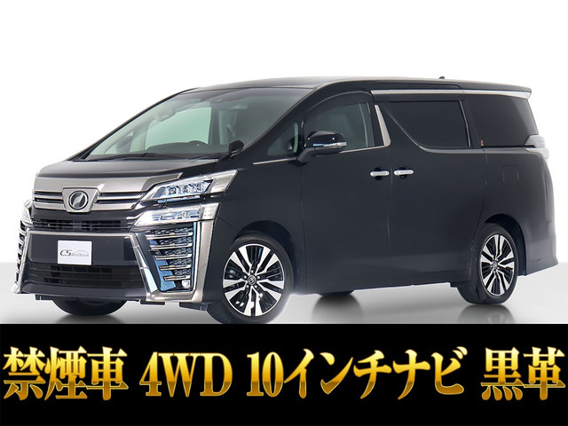 トヨタ ヴェルファイア 2015年モデル Z G エディション 4WDの価格