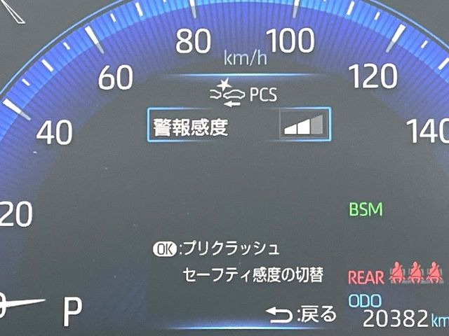 【プリクラッシュセーフティ】前方の車両等を検知し、衝突しそうな時は警報で注意を促し、ブレーキを踏む力をサポート。ブレーキを踏めなかった場合は衝突被害軽減ブレーキが作動、衝突回避をサポートします。