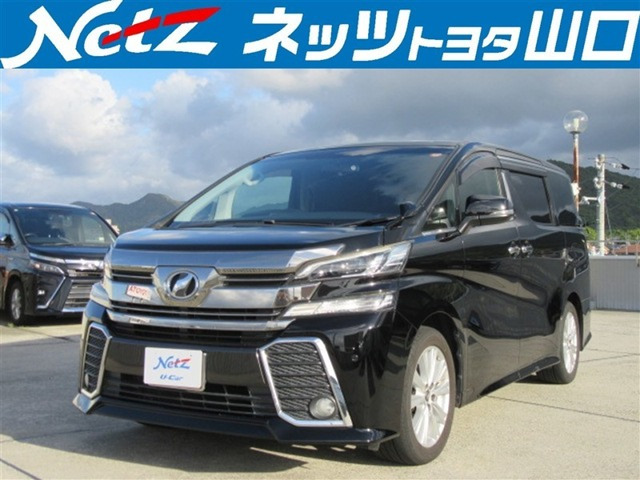 ヴェルファイア2.5 Z Aエディション