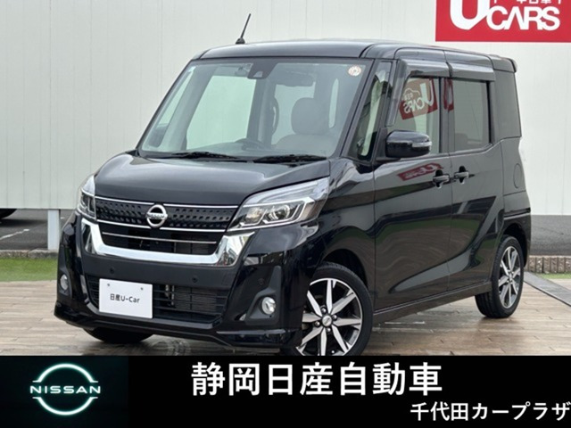デイズルークスハイウェイスター X Vセレクション