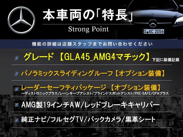 GLAクラスAMG GLA45 4マチック 4WD