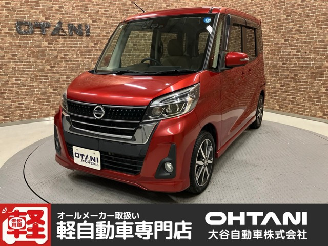 デイズルークスハイウェイスター X Vセレクション