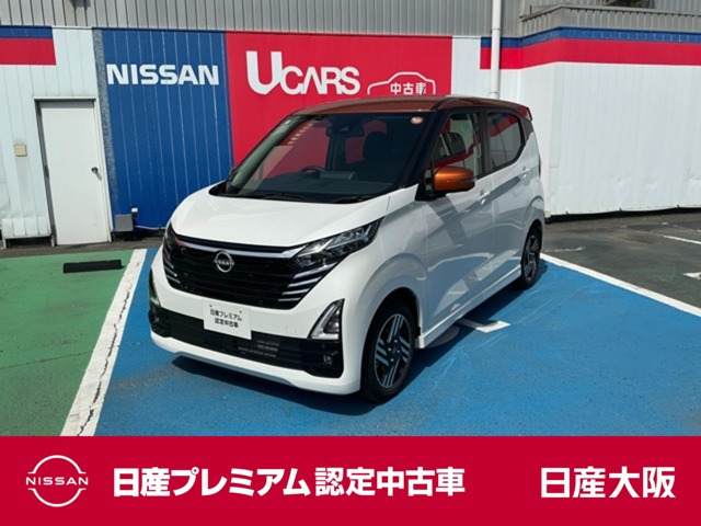 デイズハイウェイスターX プロパイロットエディション
