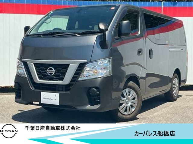 NV350キャラバン2.0 DX ロング