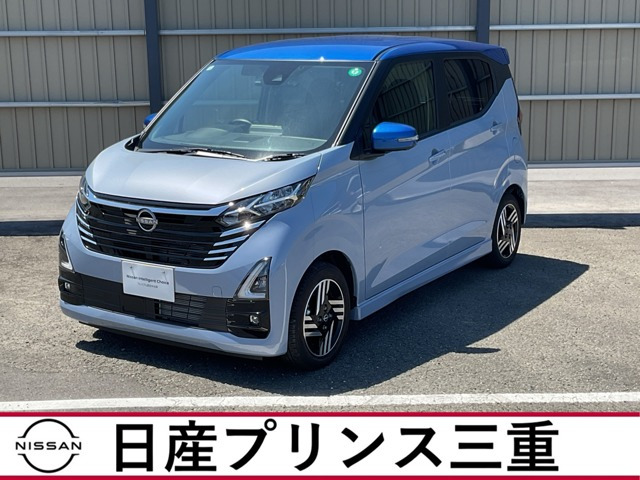 デイズハイウェイスターX