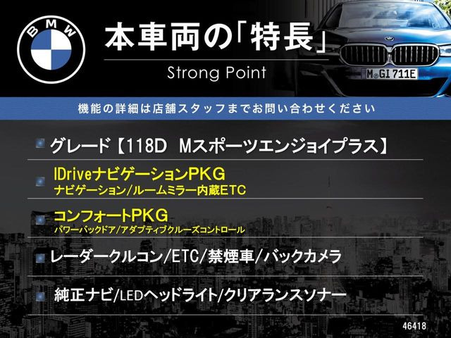 1シリーズ118d Mスポーツ エディション ジョイプラス