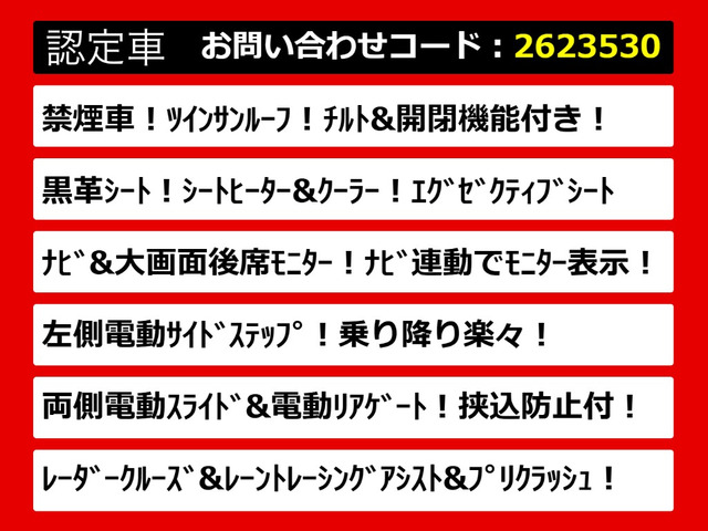 アルファード2.5 S Cパッケージ