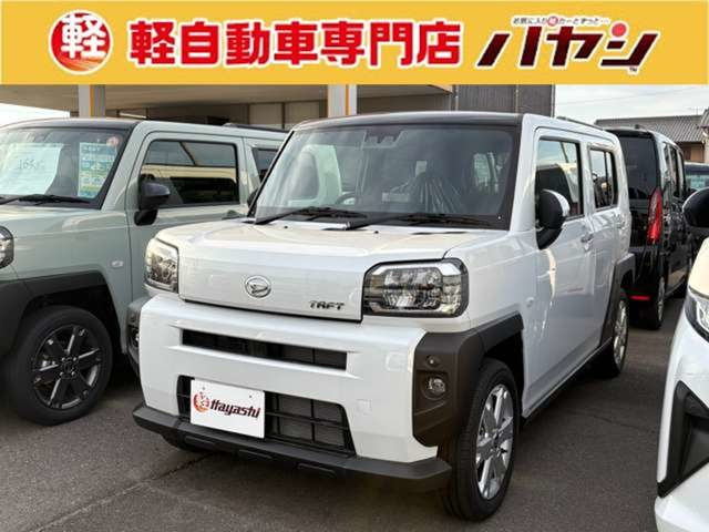 タフトG
