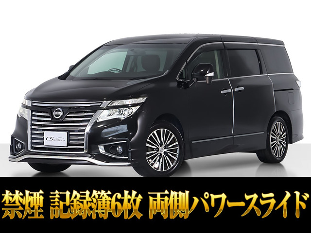 エルグランド2.5 250ハイウェイスターS