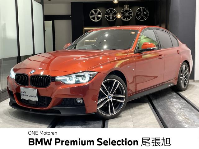 3シリーズセダン320d Mスポーツ エディション シャドー