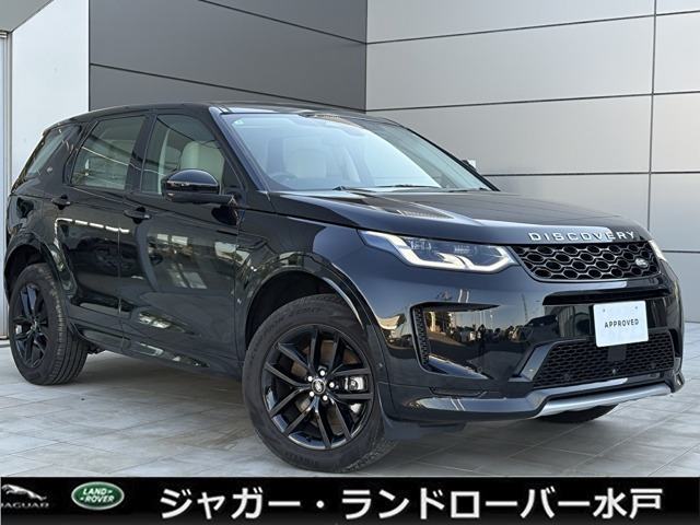 ディスカバリースポーツ