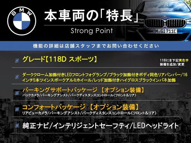 1シリーズ118d スポーツ