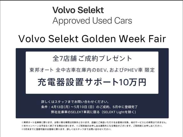 S90リチャージ PHEV T8 AWD アルティメット 4WD