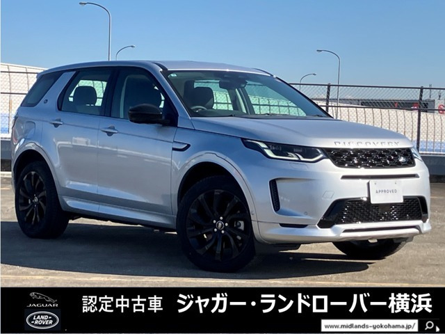 ディスカバリースポーツS 1.5L P300e 4WD