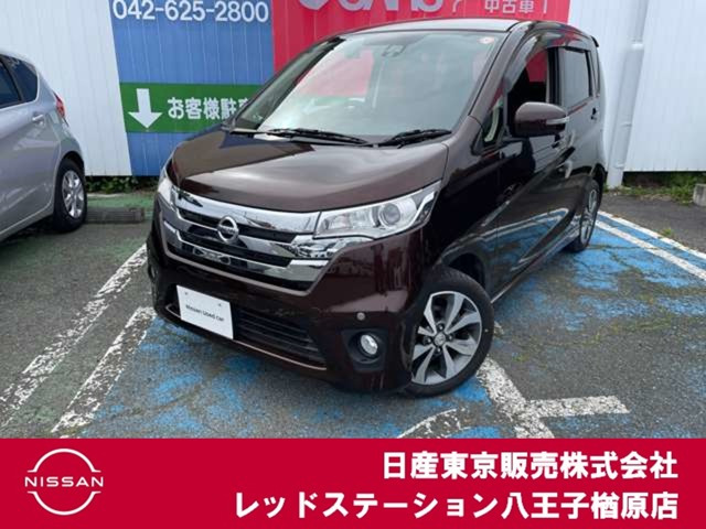 デイズハイウェイスター G