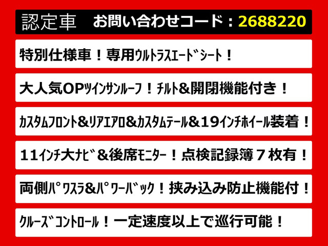 ヴェルファイア2.5 Z Aエディション ゴールデンアイズ