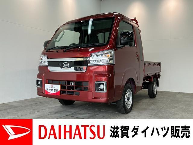 ハイゼットトラックジャンボ エクストラ 4WD