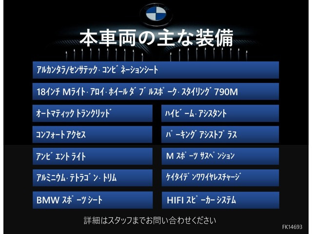 3シリーズセダン318i Mスポーツ
